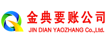 银川清债公司
